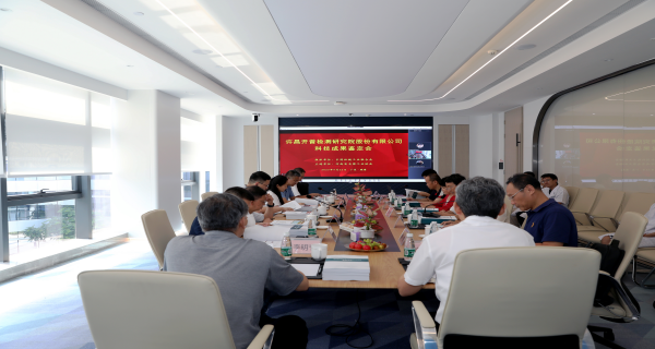 国际领先 | sunbet申搏检测4项科技成果通过鉴定