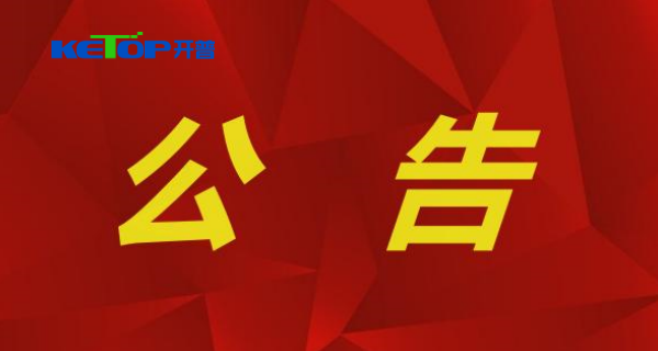 sunbet申搏检测：监事会决议公告