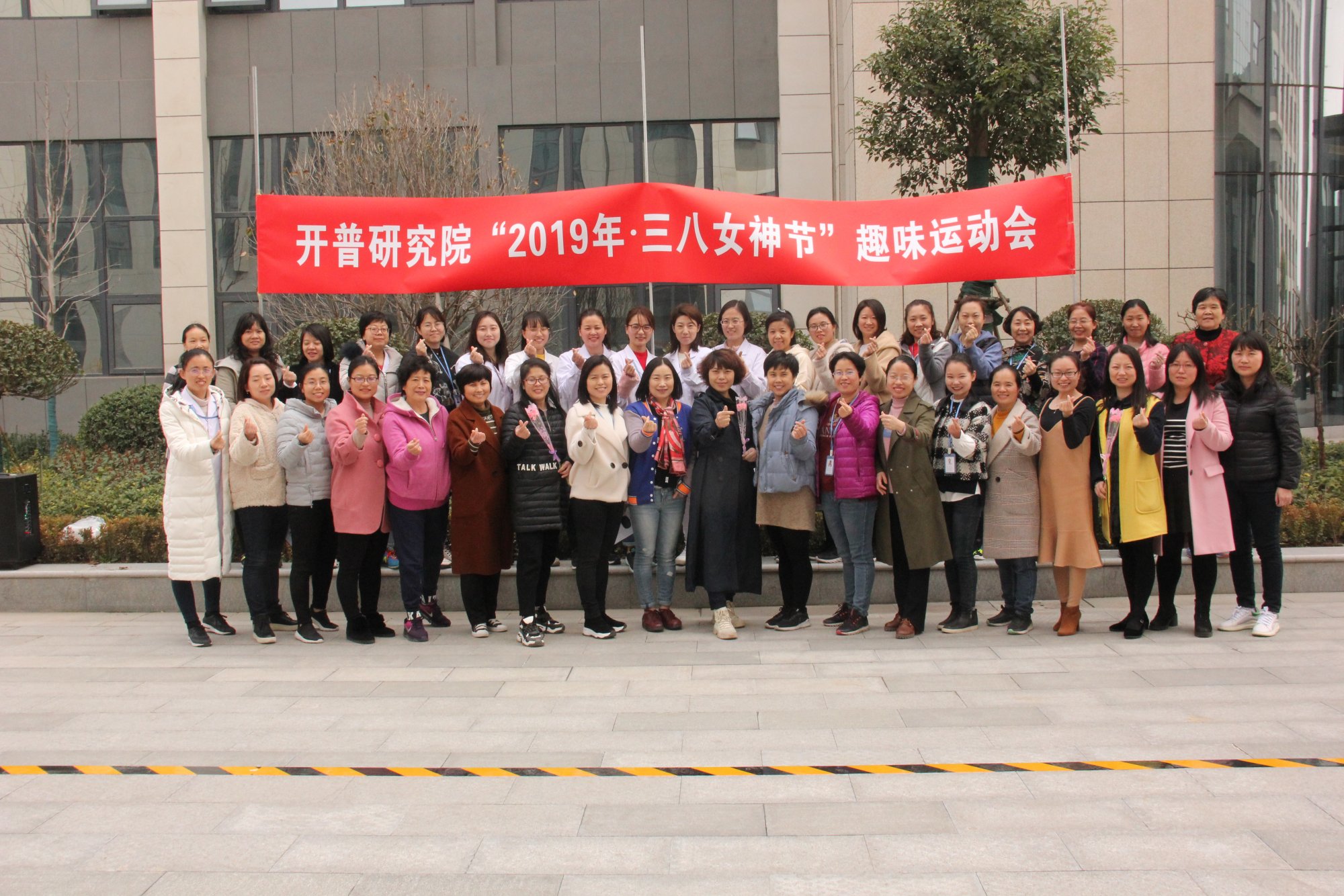 sunbet申搏女神喜庆三八节趣味运动会