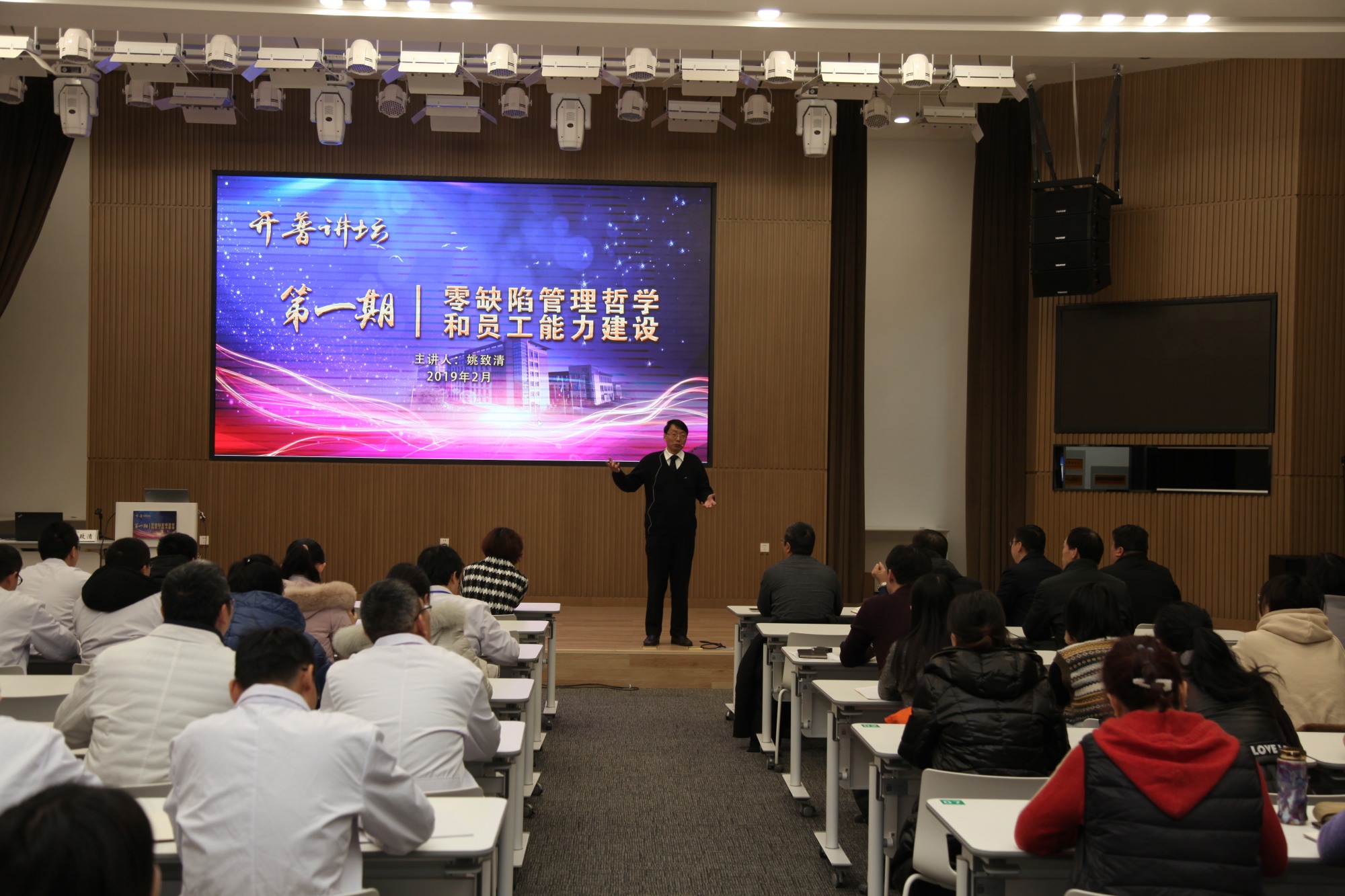 sunbet申搏讲坛第1期火热开讲